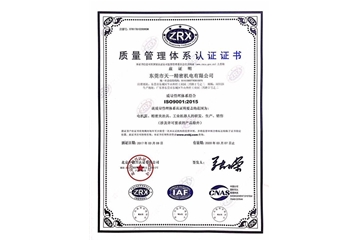 質(zhì)量管理體系認(rèn)證證書
